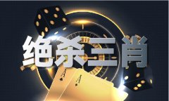 2024澳门属相表V