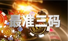 <b>九宫飞星49个号码图</b>